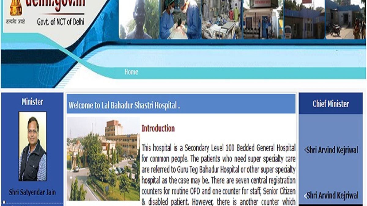 लाल बहादुर शास्त्री हॉस्पिटल,दिल्ली भर्ती 2020: 10 सीनियर रेजिडेंट पदों की वेकेंसी के लिए इंटरव्यू
